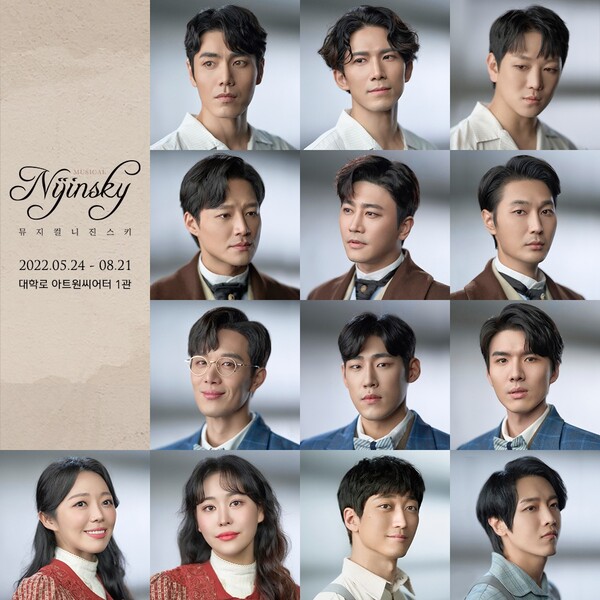 뮤지컬 ‘니진스키’, 오는 23일 프리뷰 티켓 오픈. “전체 배우 프로필 사진 공개”