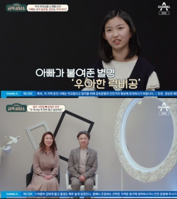출처 오은영의 금쪽 상담소