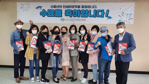 수원시 신중년인생이모작지원센터에서 재취업 도전하세요!