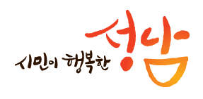 성남시, 올 상반기 5개 공공기관 통합채용…40명 선발