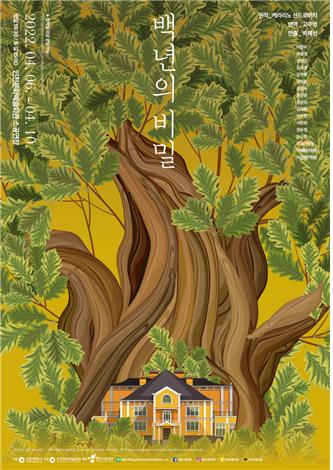 느릅나무만이 알고 있는 삶의 단편, 그 삶에 대한 따뜻한 시선