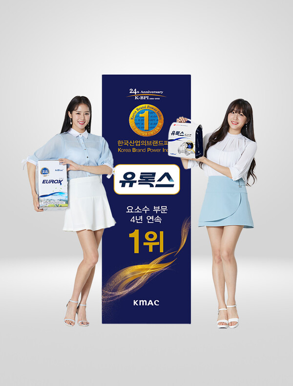 유록스, ‘한국 산업의 브랜드 파워’ 4년 연속 1위