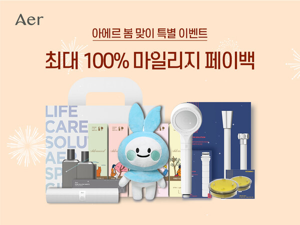 아에르, 자사몰 ‘더아에르’에서 페이백 및 정기배송 이벤트 진행
