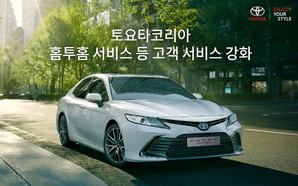 렉서스코리아, 홈투홈 서비스 등 고객 중심 서비스 강화