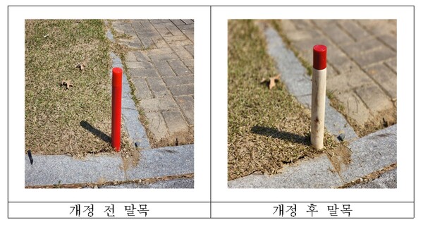 지적 경계점 표지,‘친환경 소재’로 바뀐다