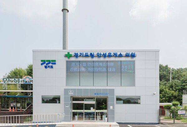경기도의료원, 안성휴게소의원에서 채용신체검사 시행