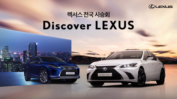 렉서스 하이브리드 시승해 보시고 경품도 받아가세요! 전국 전차종 시승행사 실시