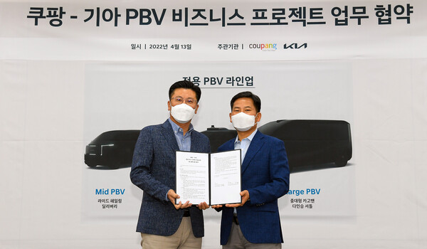 자동차도 PB, OEM 제품 나온다. 기아,쿠팡 PBV사업 MOU체결