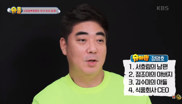 김수미 아들·서효림 남편 정명호, 회삿돈 횡령 혐의로 피소