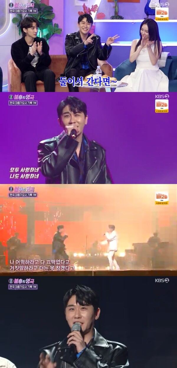 사진캡쳐-KBS 2TV '불후의 명곡'