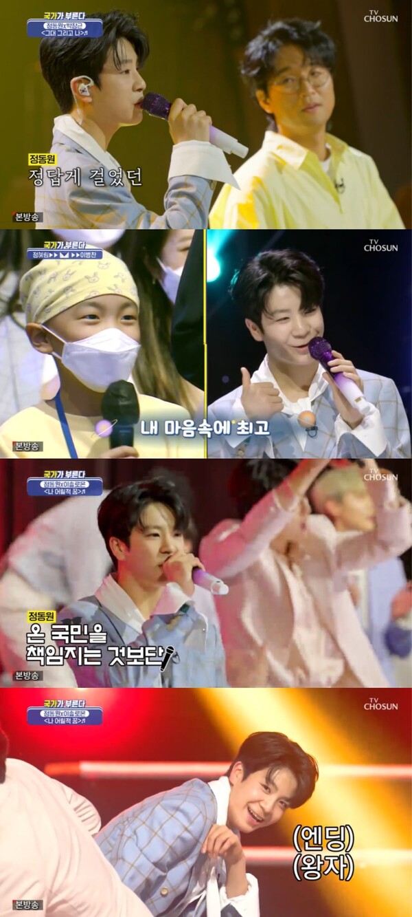 사진캡쳐-TV조선 ‘국가가 부른다’