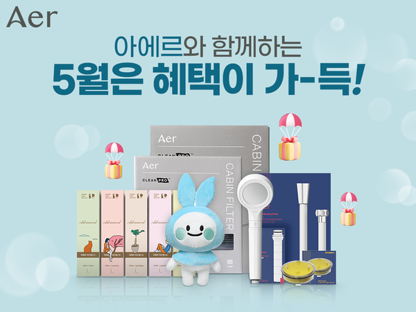 아에르, 자사몰 ‘더아에르’에서 5월 순금 이벤트 진행