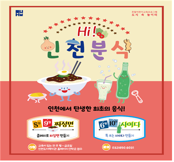 매주 먹는 짜장면, 얼마나 아시나요?