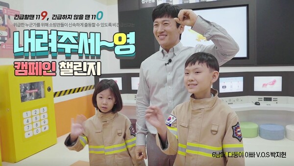 긴급할 땐 119, 긴급하지 않을 땐 손가락을 내려 110을 눌러주세요
