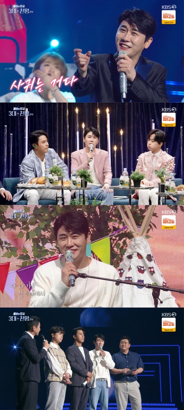영탁 불후의 명곡 출연