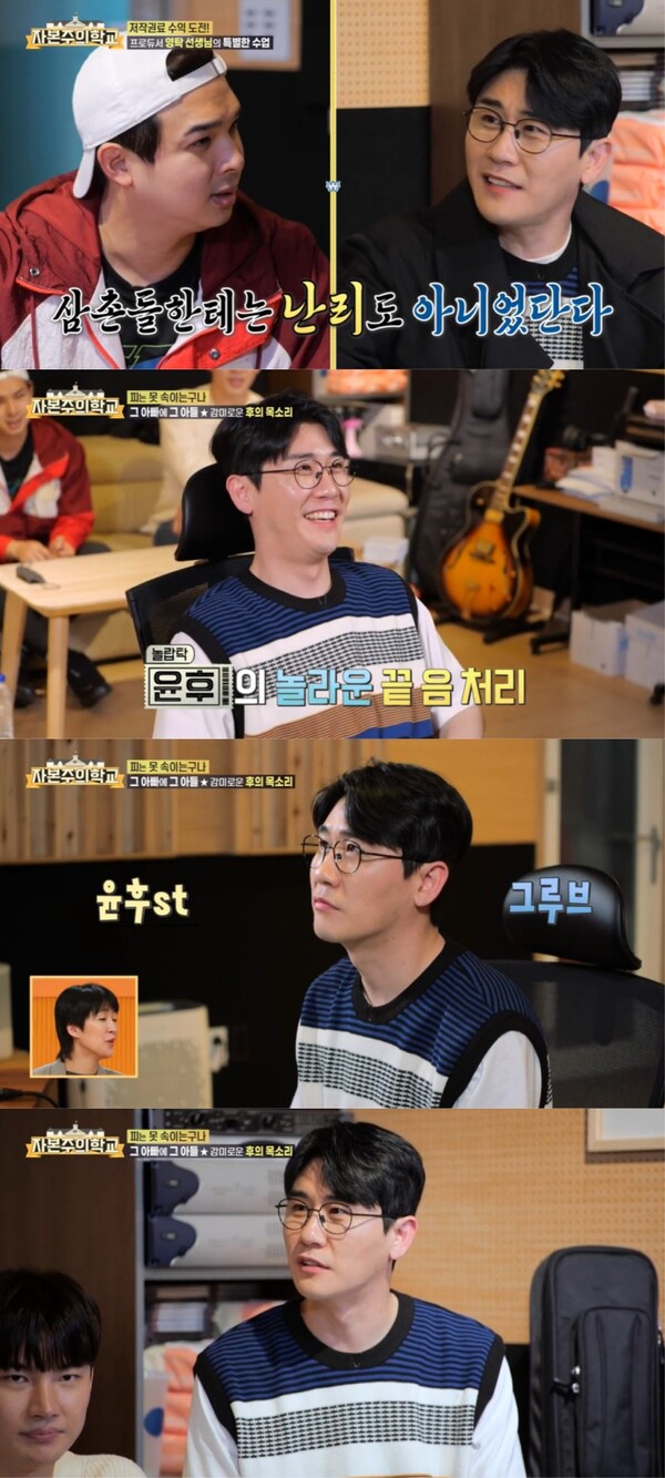영탁 자본주의학교 출연 , 사진캡쳐- KBS 2TV