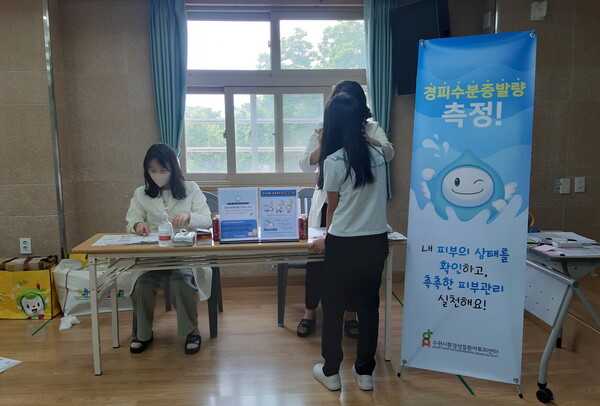 수원시 남창초등학생들 아토피 피부염 예방관리