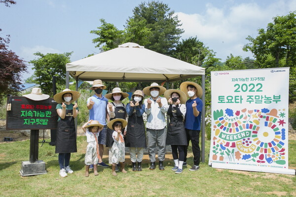 한국토요타, ‘2022 토요타 주말농부’ 실시