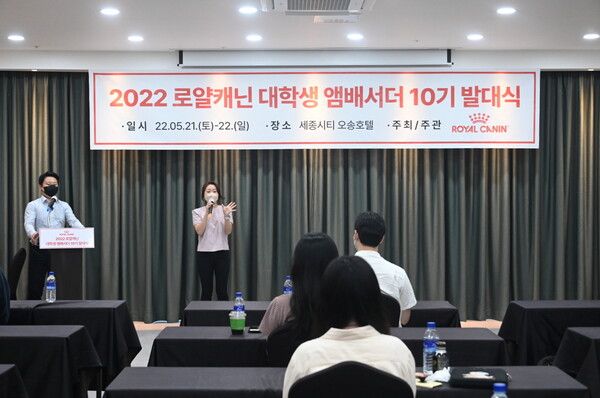 영양학 강연을 진행하고 있는 로얄캐닌 곽영화 수의사