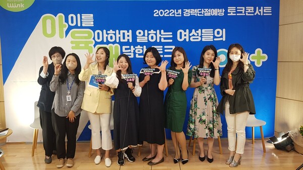 일·가정 양립, 도 일자리재단 ‘아육대 토크콘서트’에서 해답을 찾다
