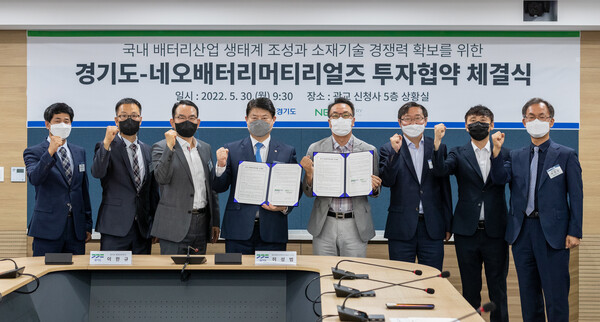 네오배터리머티리얼즈 전기차 배터리 신소재 제조공장 평택 유치. 2025년까지 240억 투자