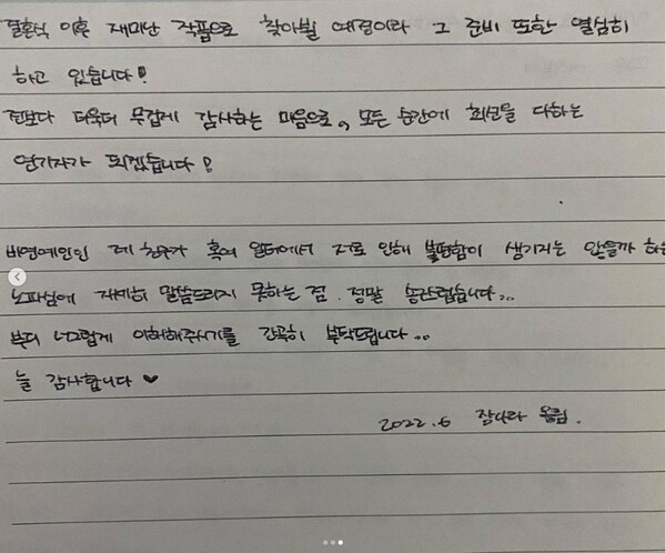 장나라 인스타 그램