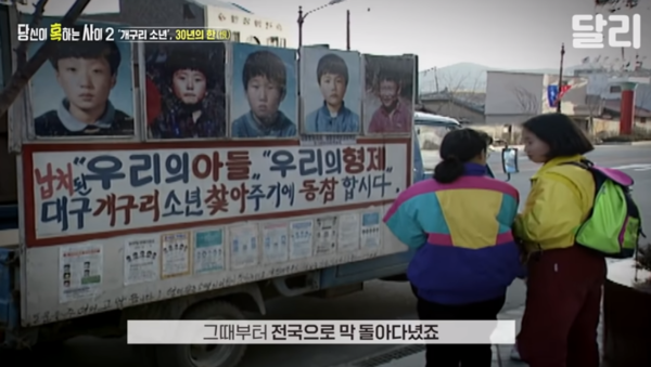 "'개구리소년' 흉기 안다"는 누리꾼에 "공범 아니야?" 의심 증폭