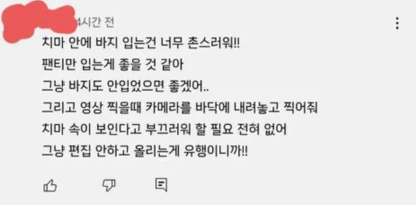 초1 미성년자 유튜브 채널에 "팬티만 입는 게 좋을 것 같아" 