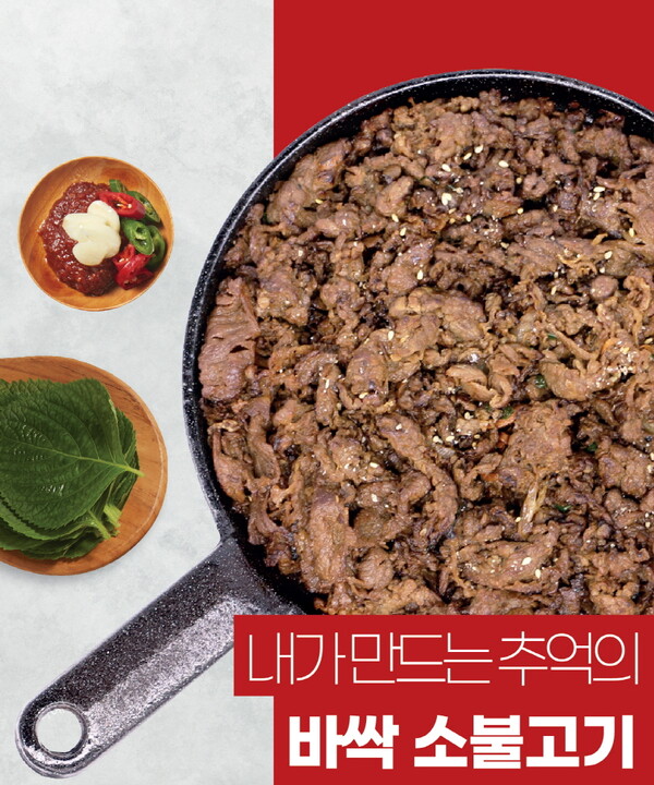 채선당도시락&샐러드&밀키트24 바싹 소불고기