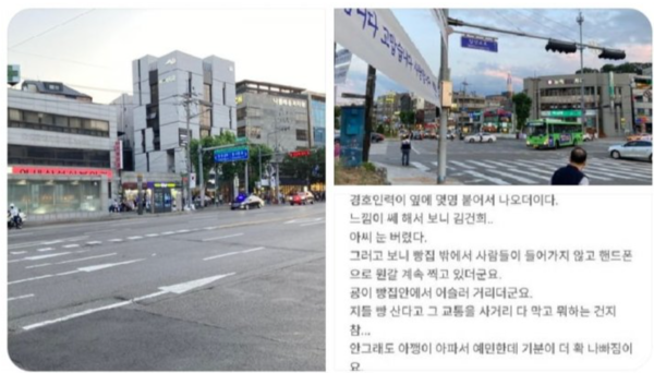 尹 대통령 빵집 어디? 교통 통제에 대통령실 입장은…