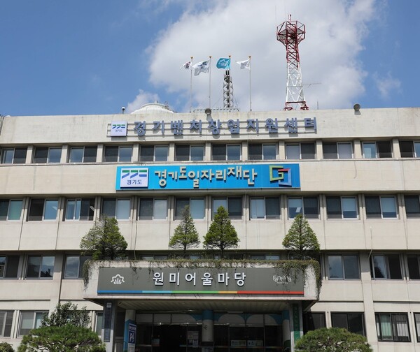 “경기도일자리재단이 용인시 일자리박람회에서 취·창업 꿀정보 알려드립니다”