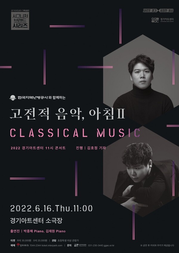 경기아트센터  6월 소극장에서 공연