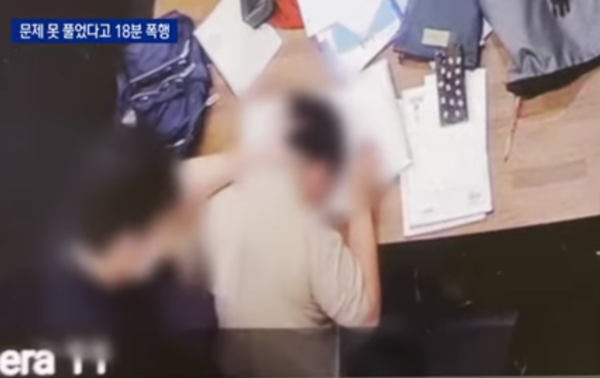 과외 학생 폭행 대학생 근황 "울며 전화하더니 축제 사진 올려"