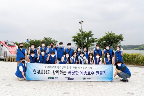 현대로템, 환경정화 에코 플로깅 행사 개최