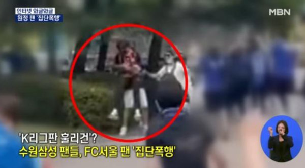 수원팬 집단폭행 피해자 부모, 징계내용+사과문에 분노