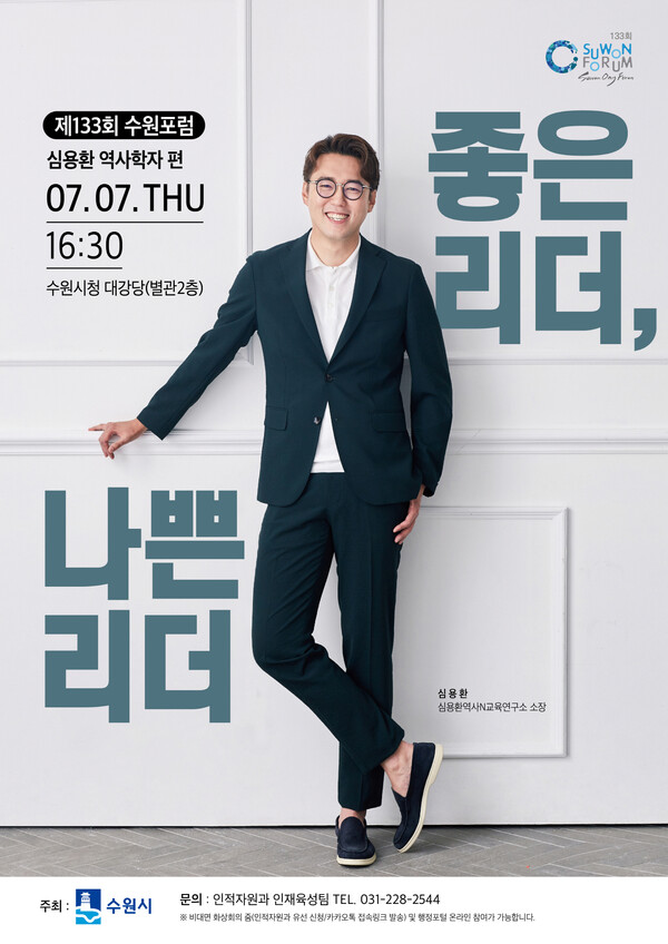 좋은 리더와 나쁜 리더의 차이는?