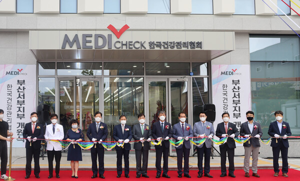 한국건강관리협회 부산서부건강증진의원 개원