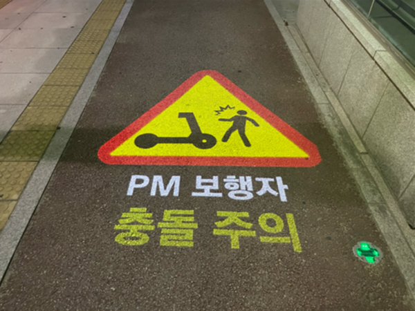 자전거·PM 이용을 더 안전하고 편리하게!