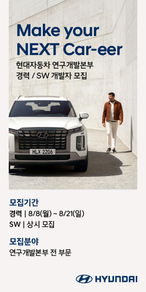 현대자동차, 연구개발본부 대상 경력 대규모 채용
