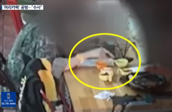 머리카락 넣고 환불 논란 유튜버, KBS에 '고소'