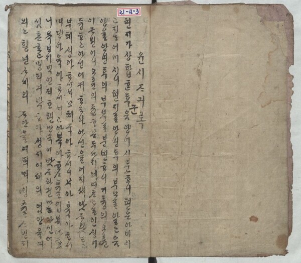‘윤씨 자기록’ '영조어필'등 7건 경기도문화재 신규 지정