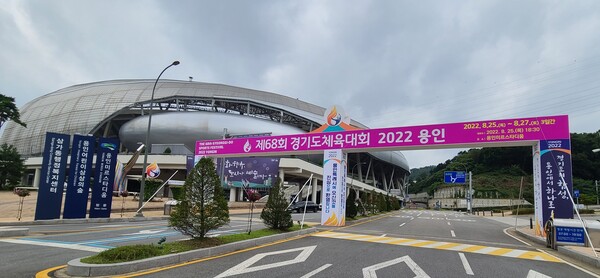 경기도, 25~27일 ‘제68회 경기도체육대회 2022 용인’ 개최
