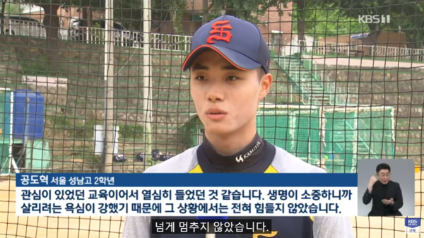 "20분간 눈물‧땀범벅 심폐소생술" 심정지 50대 살린 고교 야구선수