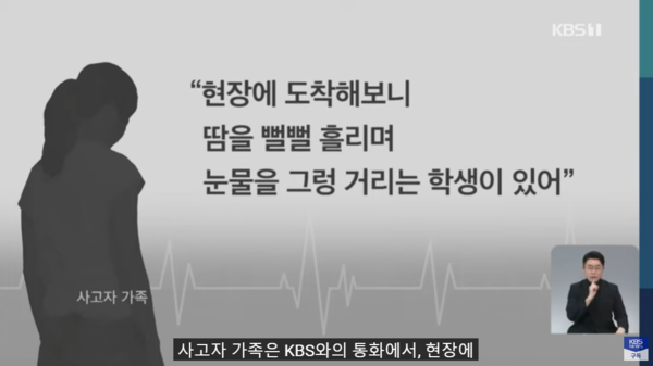 [사진=KBS 캡처] 