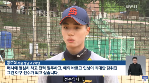 [사진=KBS 캡처] 