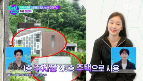 [사진='TMI 뉴스 쇼' 캡처]