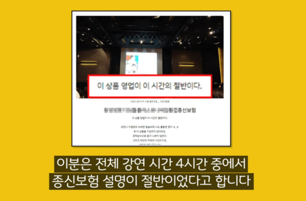 "오은영 무료강연 절반이 보험설명" 100만 유튜버의 폭로 화제
