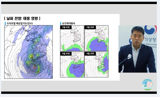 태풍 힌남노 영향. 경기도, 5일 08시부터 재난안전대책본부 비상 2단계 격상