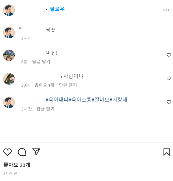 이정환 인스타그램