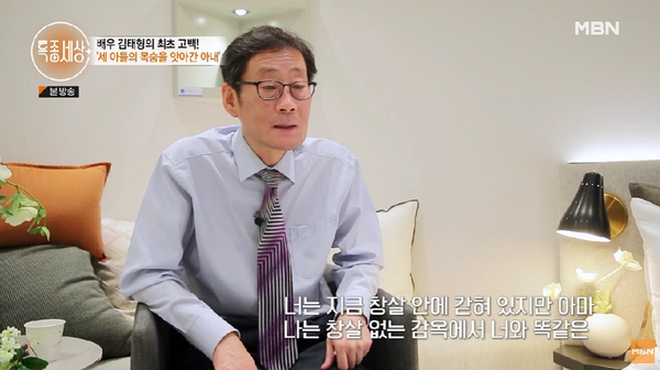 MBN 특종세상 캡처 